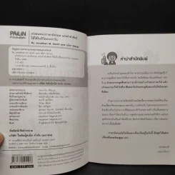 เก่งสนทนาภาษาอังกฤษ แม่นจำคำศัพท์ ใช้ได้ในชีวิตประจำวัน รูปที่ 5