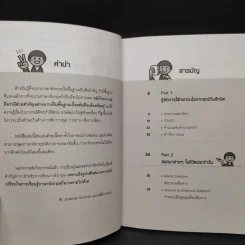 เก่งสนทนาภาษาอังกฤษ แม่นจำคำศัพท์ ใช้ได้ในชีวิตประจำวัน รูปที่ 6