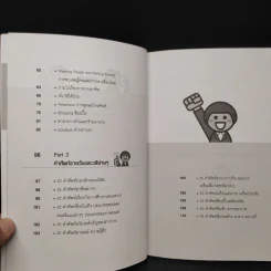 เก่งสนทนาภาษาอังกฤษ แม่นจำคำศัพท์ ใช้ได้ในชีวิตประจำวัน รูปที่ 7