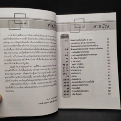 เก่งอังกฤษ 99 ชั่วโมง - ซาร่า บาห์นฟิลด์ รูปที่ 6