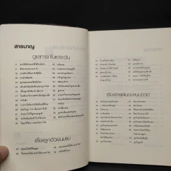 หมอชนิกาตอบปัญหาเด็กวัยแรกเกิด-1 ปี - ศ.พญ.ชนิกา ตู้จินดา รูปที่ 6
