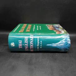 Thai-English Dictionary - ดร.วิทย์ เที่ยงบูรณธรรม รูปที่ 3