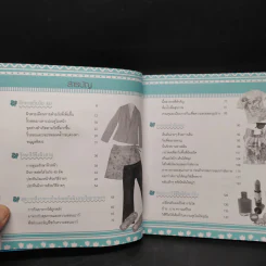 101 สูตรคืนความอ่อนเยาว์ - coco รูปที่ 6