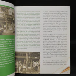 What about your - Asia Books รูปที่ 8
