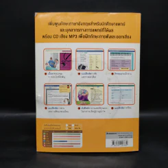 ภาษาอังกฤษทางการแพทย์ รูปที่ 2