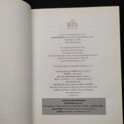 The Little Black Book of Style - Nina Garcia รูปที่ 5