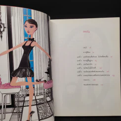 The Little Black Book of Style - Nina Garcia รูปที่ 6