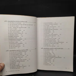 109 หนังสือควรอ่าน จาก นายกฯ ทักษิณ รูปที่ 7