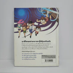เอาชีวิตรอดจากไต้ฝุ่น รูปที่ 3