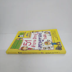 51 คำถาม เรียนรู้ เศรษฐศาสตร์ใกล้ตัว รูปที่ 2