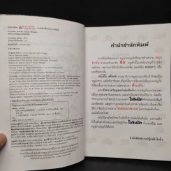 เจโรนีโม ยอดหนูนักผจญภัย ตอน ปริศนาเหรียญทองโอลิมปิก รูปที่ 5