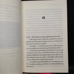 นวนิยายชุด สุภาพบุรุษจุฑาเทพ 5 เล่ม Boxset รูปที่ 10