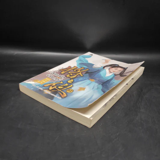 สยบฟ้าพิชิตปฐพี เล่ม 27 รูปที่ 4