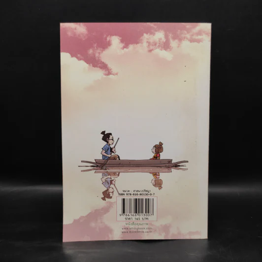 สงสัยมั้ย?ธรรมะ ฉบับทุกข์ไม่มีจริง รูปที่ 2