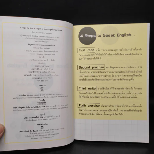 4 Steps to Speak English 4 ขั้นตอนพูดอังกฤษขั้นเทพ รูปที่ 5