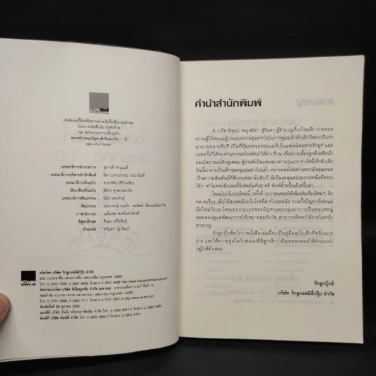 หมอชนิกาตอบปัญหาเด็กวัยแรกเกิด-1 ปี - ศ.พญ.ชนิกา ตู้จินดา รูปที่ 5