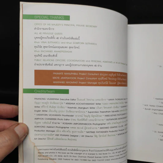 What about your - Asia Books รูปที่ 6