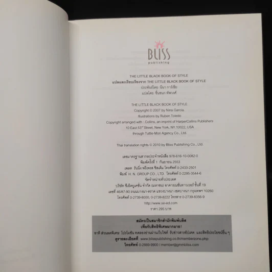 The Little Black Book of Style - Nina Garcia รูปที่ 5
