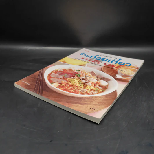 สารพัดเมนูร้านก๋วยเตี๋ยว ขายดิบ ขายดี รูปที่ 4