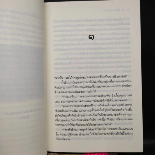 นวนิยายชุด สุภาพบุรุษจุฑาเทพ 5 เล่ม Boxset รูปที่ 10
