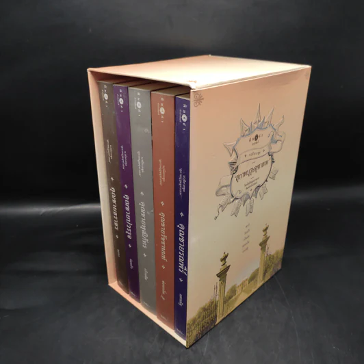 นวนิยายชุด สุภาพบุรุษจุฑาเทพ 5 เล่ม Boxset รูปที่ 3