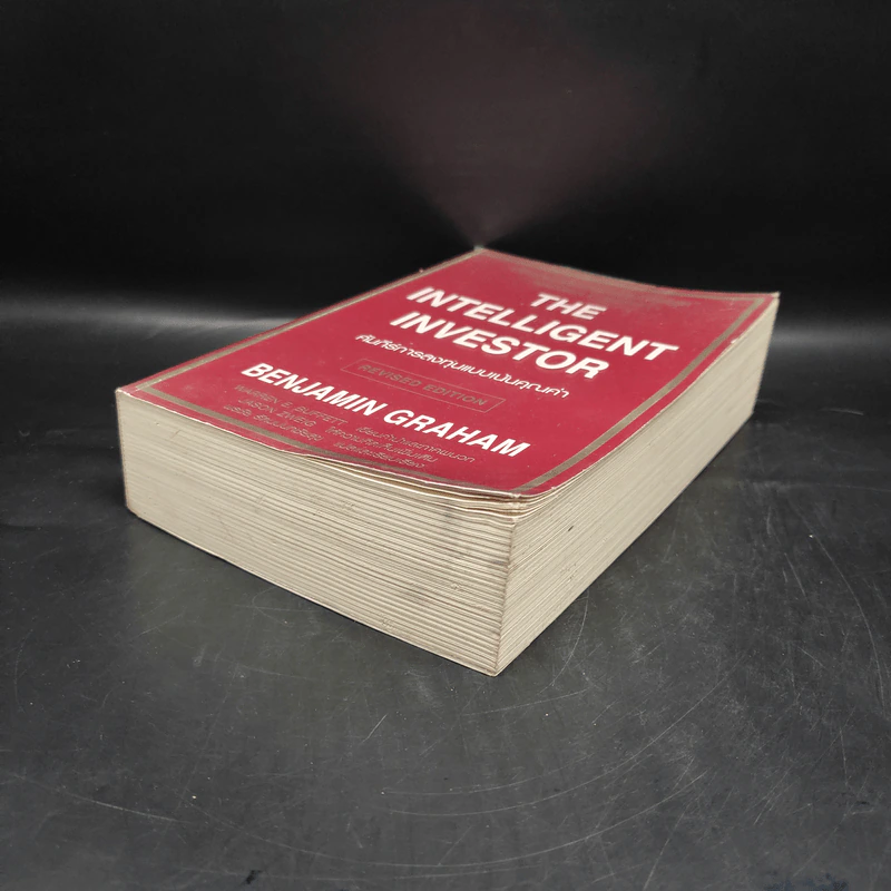 The Intelligent Investor คัมภีร์การลงทุนแบบเน้นคุณค่า - Benjamin Graham รูปที่ 4