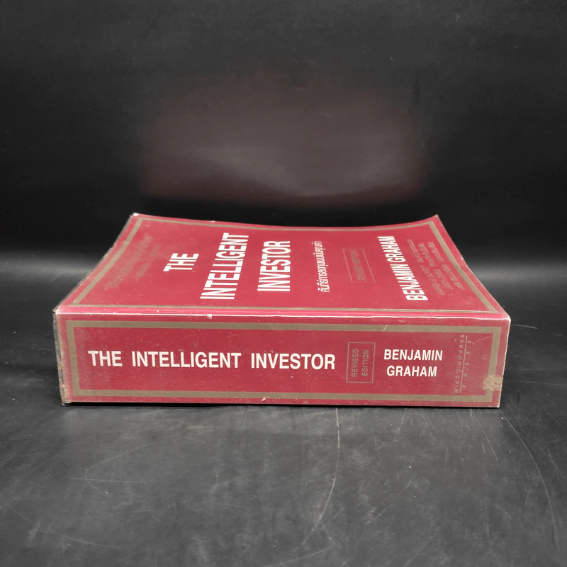 The Intelligent Investor คัมภีร์การลงทุนแบบเน้นคุณค่า - Benjamin Graham รูปที่ 3