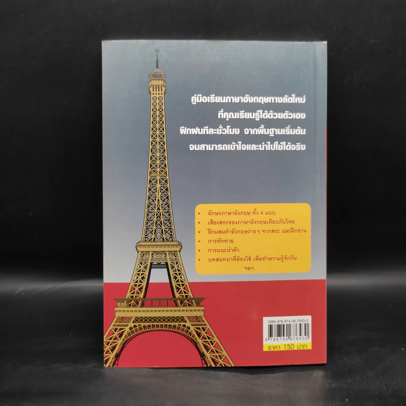 เก่งอังกฤษ 99 ชั่วโมง - ซาร่า บาห์นฟิลด์ รูปที่ 2