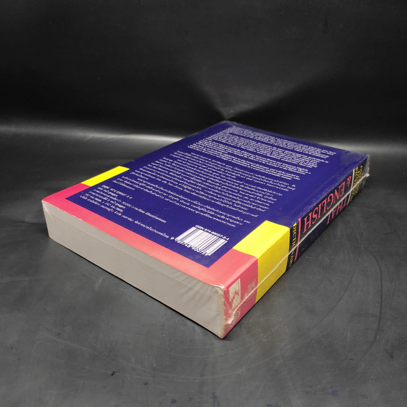 The Oxford-Duden Pictorial Thai & English Dictionary รูปที่ 6