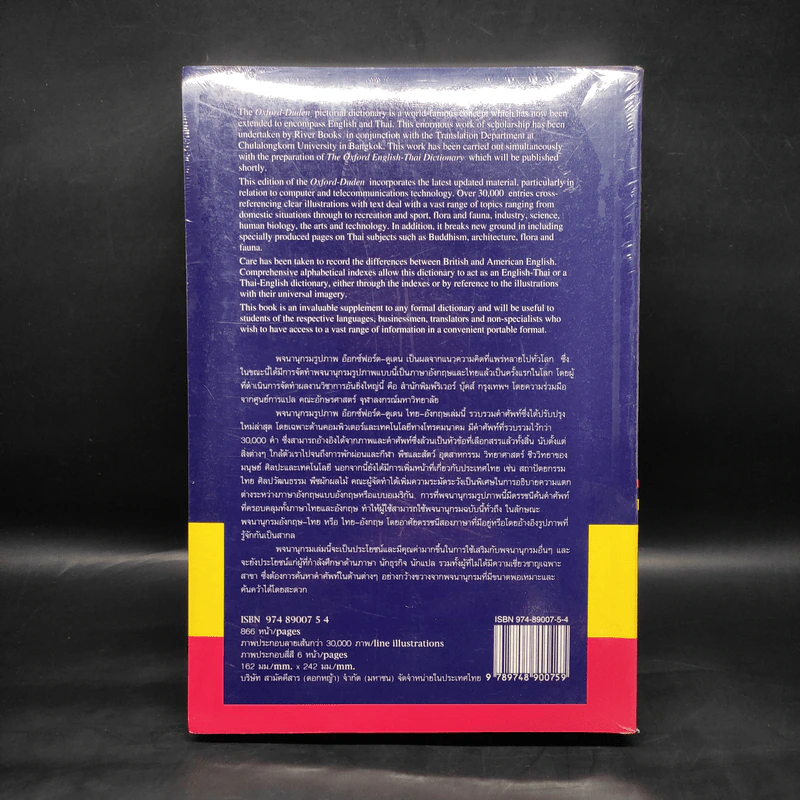 The Oxford-Duden Pictorial Thai & English Dictionary รูปที่ 2