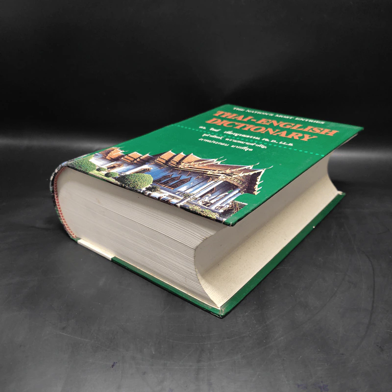 Thai-English Dictionary - ดร.วิทย์ เที่ยงบูรณธรรม รูปที่ 4
