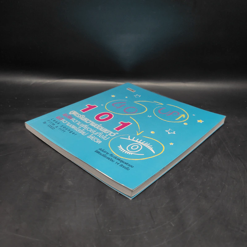 101 สูตรคืนความอ่อนเยาว์ - coco รูปที่ 4