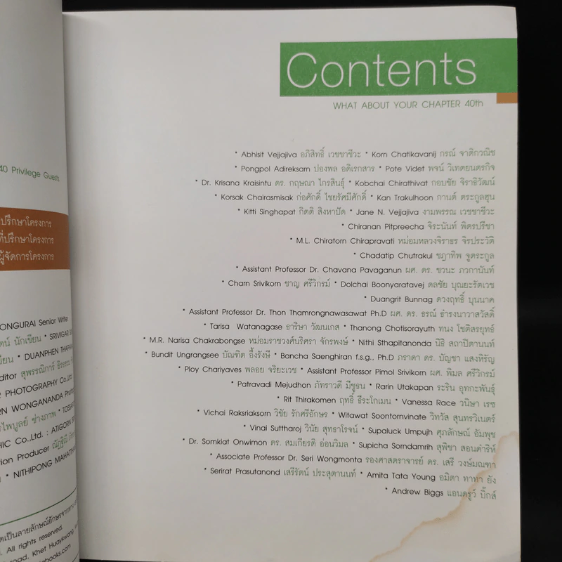 What about your - Asia Books รูปที่ 7