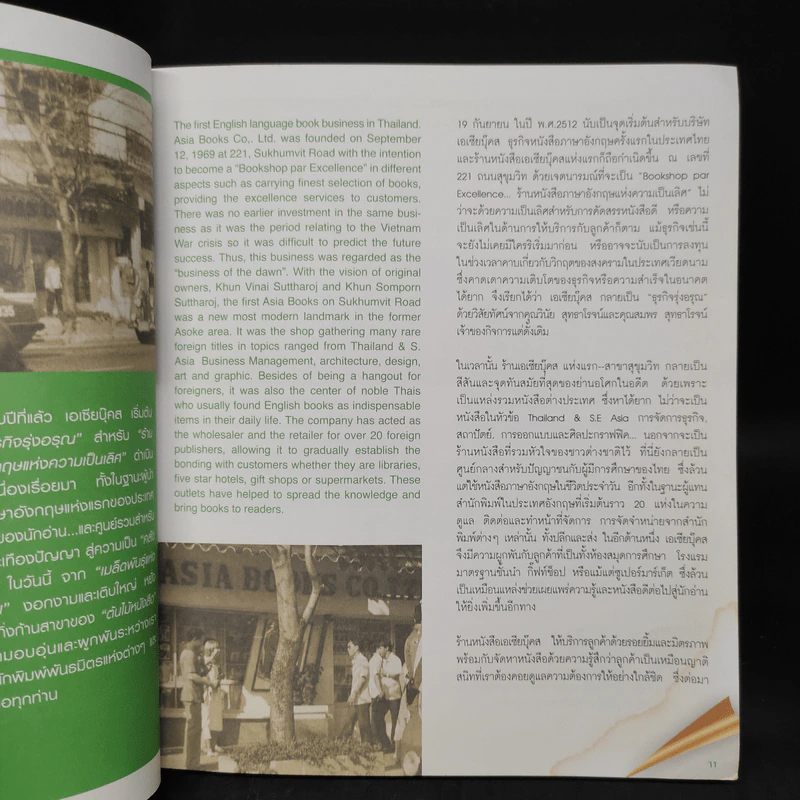 What about your - Asia Books รูปที่ 8