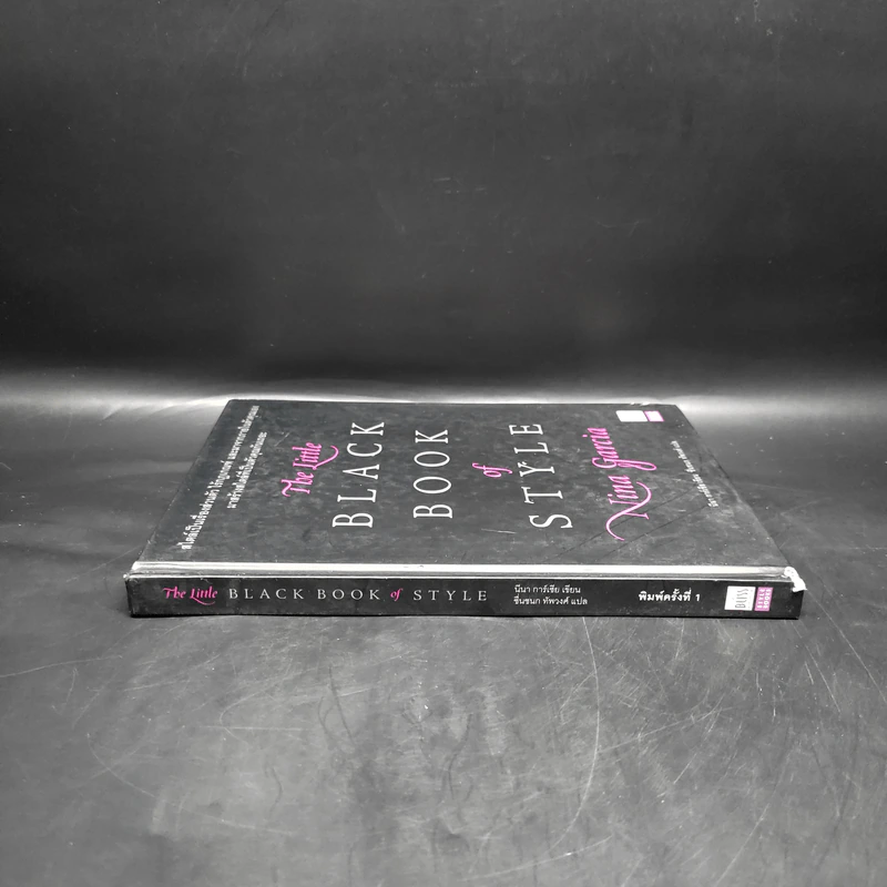 The Little Black Book of Style - Nina Garcia รูปที่ 3