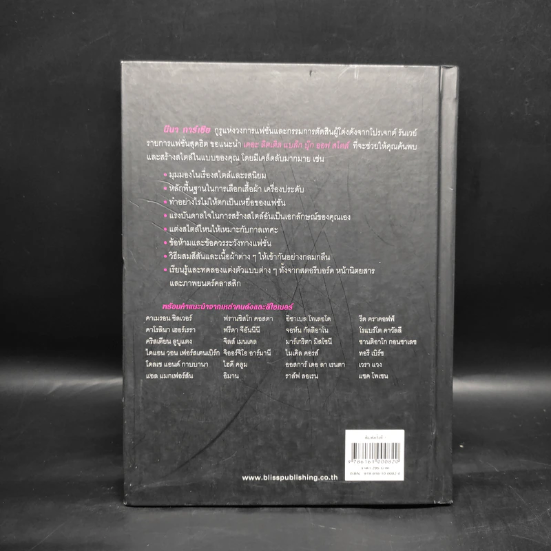The Little Black Book of Style - Nina Garcia รูปที่ 2