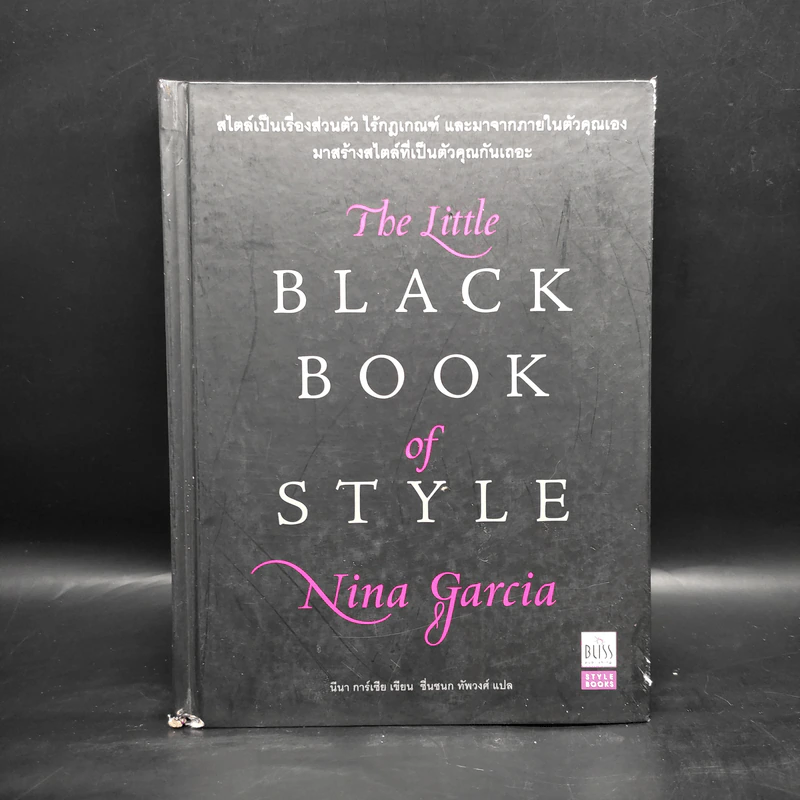 The Little Black Book of Style - Nina Garcia รูปที่ 1