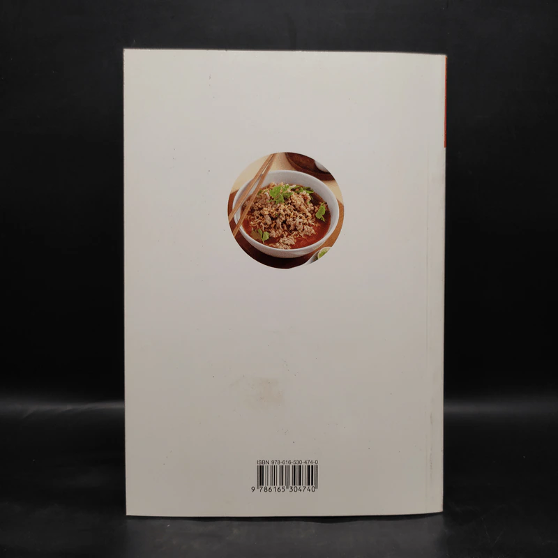 สารพัดเมนูรสชาติอร่อย รูปที่ 2