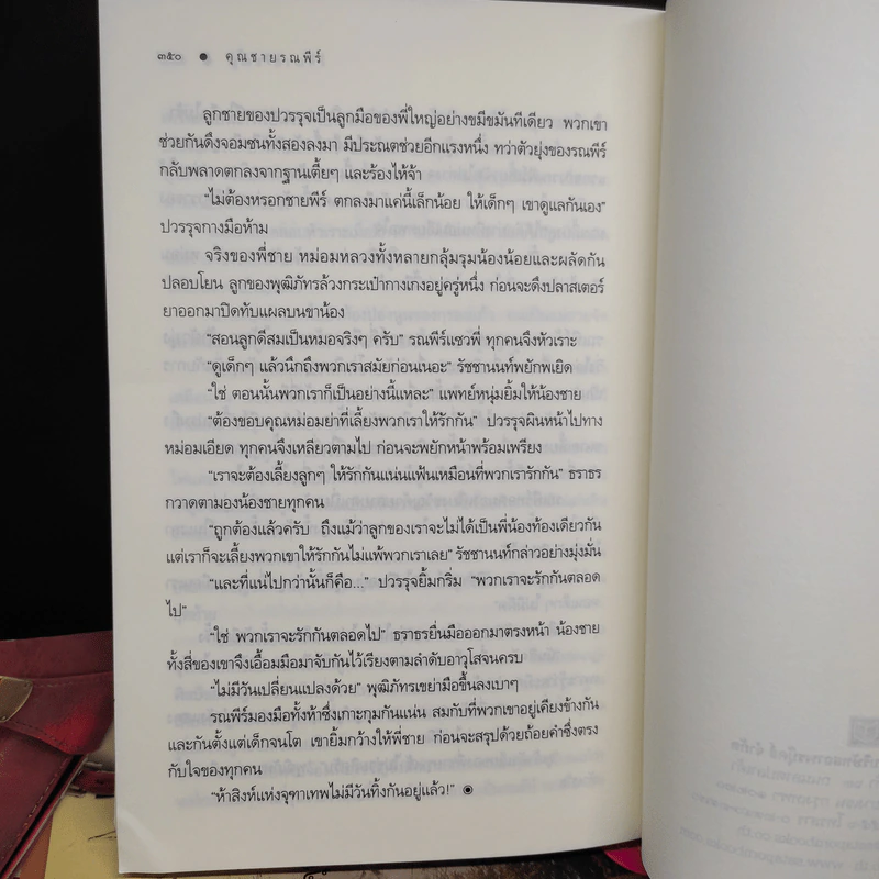 นวนิยายชุด สุภาพบุรุษจุฑาเทพ 5 เล่ม Boxset รูปที่ 11
