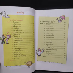 ปริศนากระตุ้นสมองซีกซ้าย รูปที่ 6