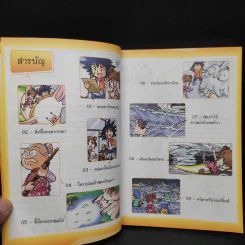 มหันตภัยโลกร้อน รูปที่ 6
