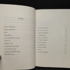 จิตสดใสแม้กายพิการ - กำพล ทองบุญนุ่ม รูปที่ 6