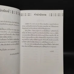 หัดวาดเทพนิยาย สไตล์ฟรุ้งฟริ้ง รูปที่ 5