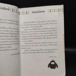 หัดวาด ผัก ผลไม้ สไตล์ฟรุ้งฟริ้ง เล่ม 1 รูปที่ 5