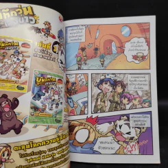 Super Zoo keeper ซูคีเปอร์ หัวใจพิทักษ์สัตว์จิ๋ว บททดสอบที่ 6 รูปที่ 5