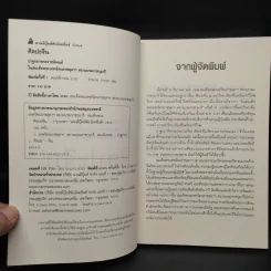 ศิลปะจีน - สมเด็จพระเทพรัตนราชสุดาฯ สยามบรมราชกุมารี รูปที่ 5