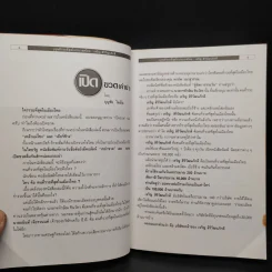 บุรุษที่รวยที่สุดในประเทศไทย เจริญ สิริวัฒนภักดี - บุญชัย ใจเย็น รูปที่ 6