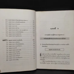 จิตวิทยาปรับตัวทุกสถานการณ์ - ป.แผนสำเร็จ รูปที่ 8