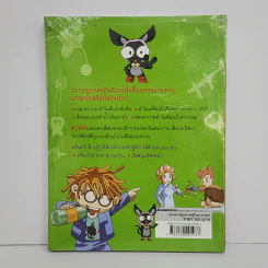 สนุกกับฟิสิกส์นอกห้องเรียน รูปที่ 3