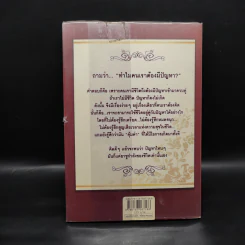 คิดอย่างไรให้ปัญหาเล็กลง - เกรซ เฌอมาณย์ รัตนพงศ์ตระกูล รูปที่ 2
